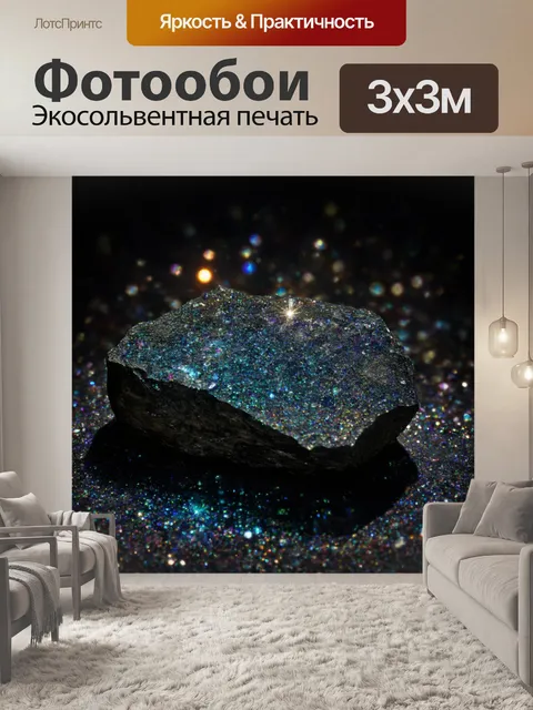 Фотообои темный фон, светоотражающие кристаллы, создающие узоры на камнях