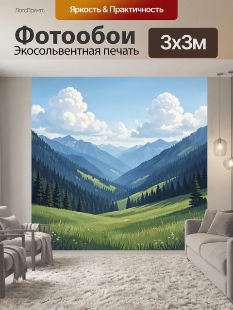 300 × 300 см · Экосольвентная печать