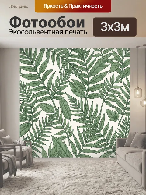 Фотообои Зеленые листья на светлом фоне