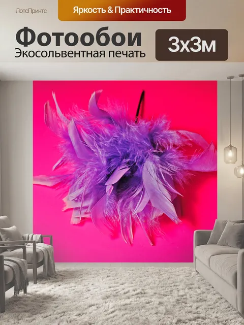 Фотообои Перо