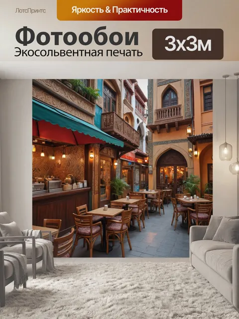 Фотообои город с разнообразной этнической архитектурой, ресторанами и кафе