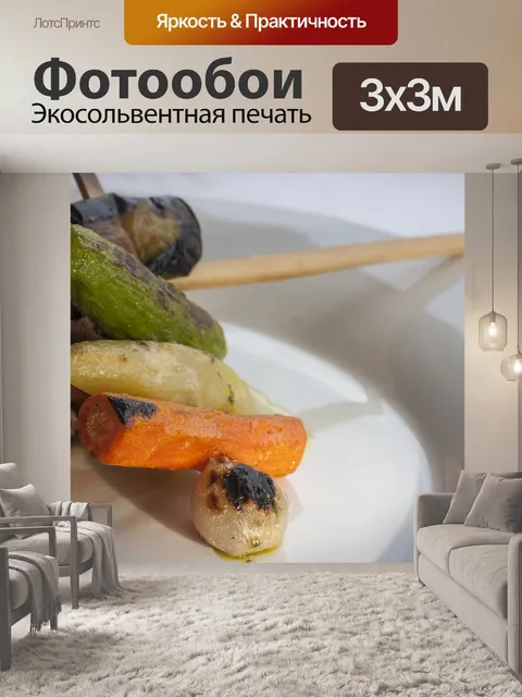 Фотообои Еда