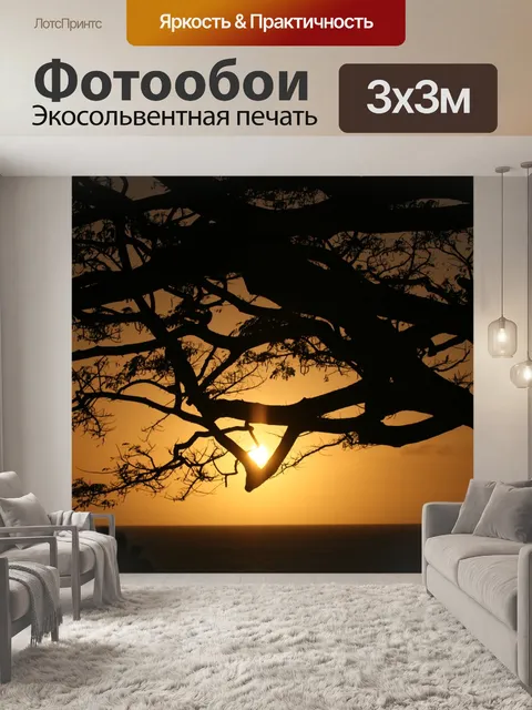 Фотообои Колыбель жизни