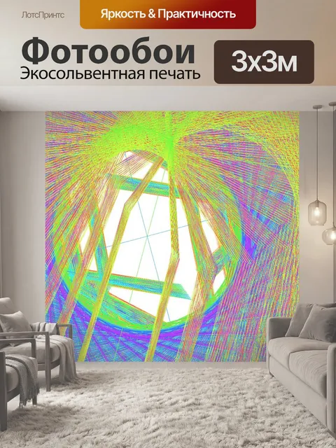 Фотообои абстрактное изображение