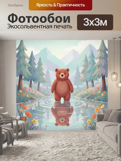 300 × 300 см · Экосольвентная печать