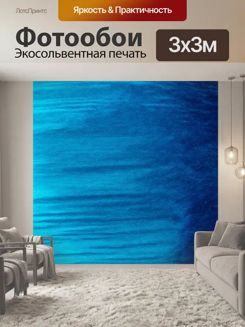 Фотообои синий бархатный свет, играющий на текстурах и формах, создавая богемный эффект