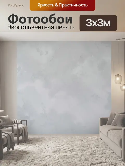 Фотообои Светлая абстрактная фактура