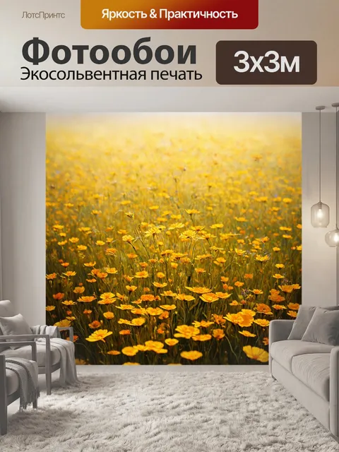 Фотообои поле с покрытыми золотыми цветами, усыпанными легким туманом, создающим таинственное чувство