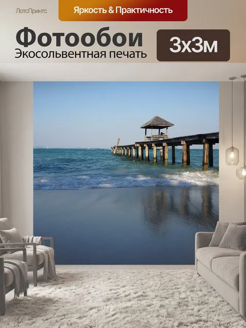 Фотообои Пирс