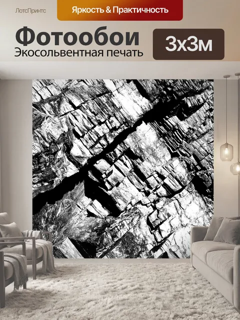 Фотообои Карьер