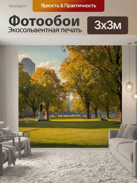 Фотообои город в стиле джордж иннесс