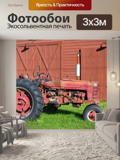 Фотообои Красный старый трактор