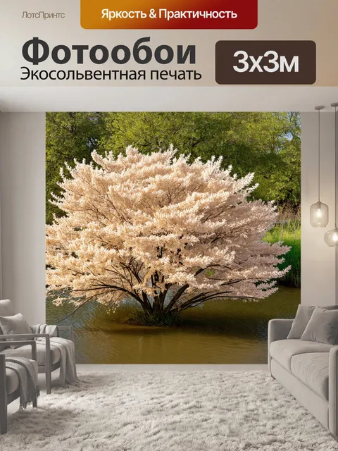 Фотообои бежевый кустарник, растущий на берегу реки, с ветками, касающимися воды