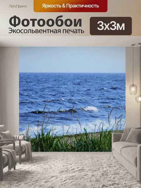 Фотообои Агуаниш 7 июля