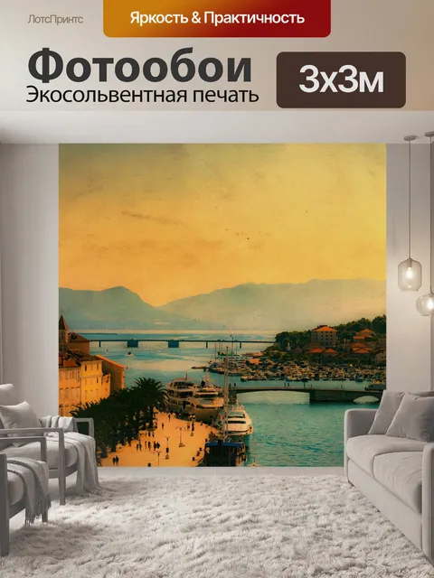 Фотообои Пейзаж