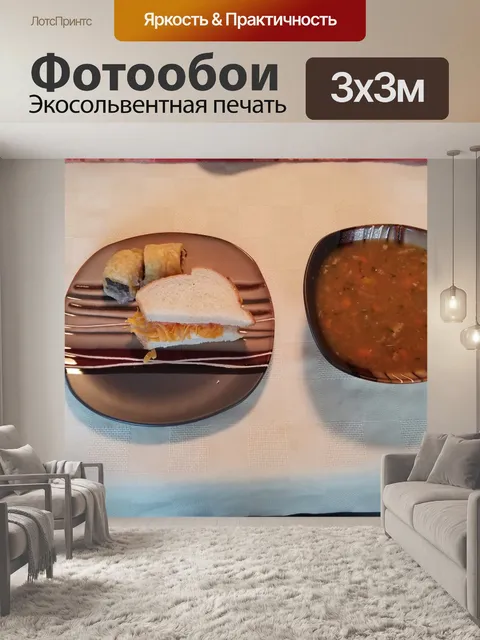 Фотообои Коричневый набор посуды