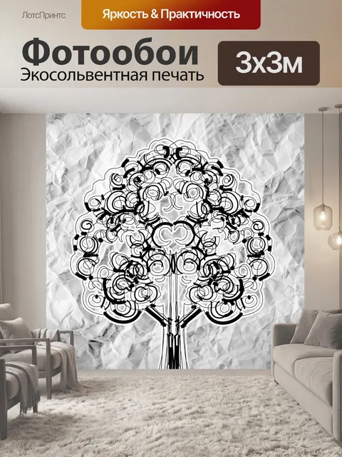 Фотообои Набор деревьев с листьями
