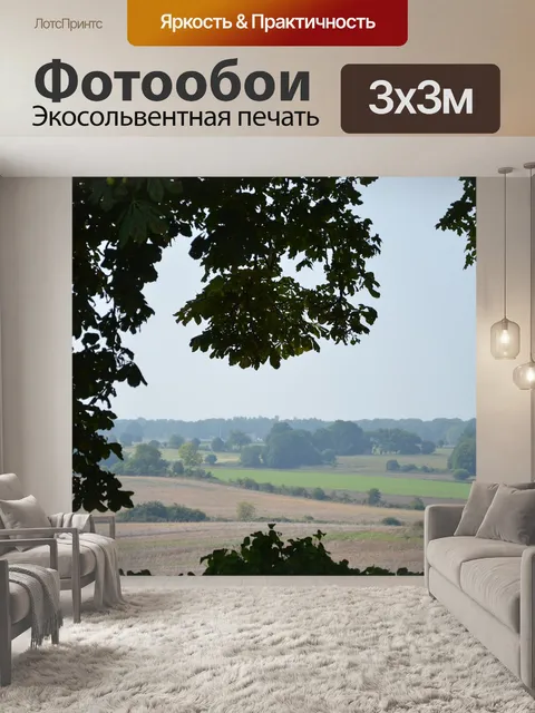 Фотообои Природа