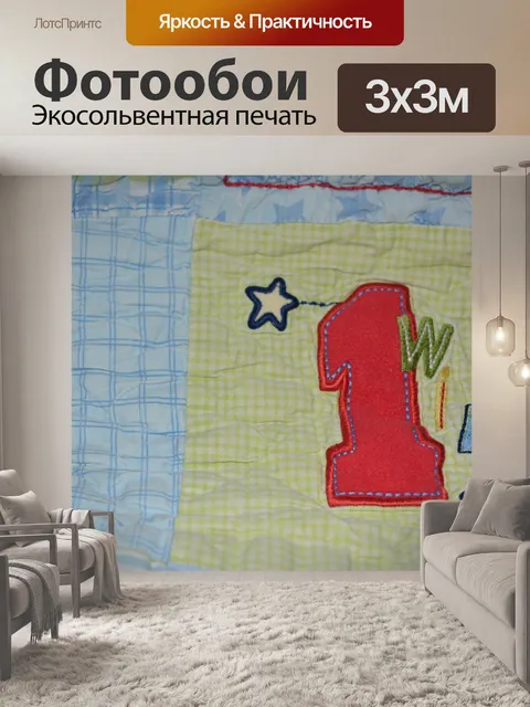 Фотообои Номер Один Baby Blue Красочные