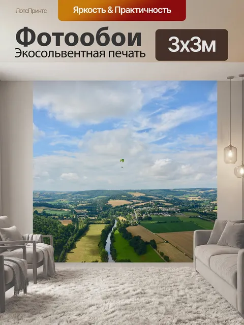 Фотообои Панорамный вид