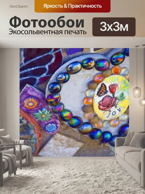Фотообои Плитка в технике декупаж Радость