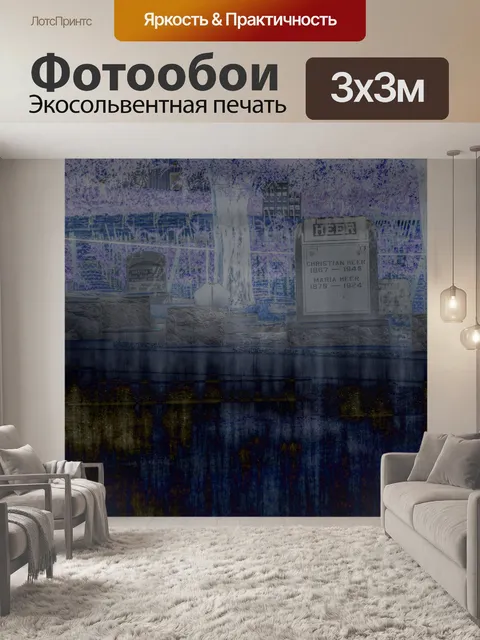 Фотообои Забавная сцена сцены Хэллоуина