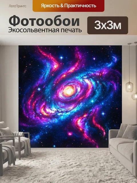 Фотообои космос в стиле панк, где галактики представляют собой неоновое искусство, созданное из света и красок