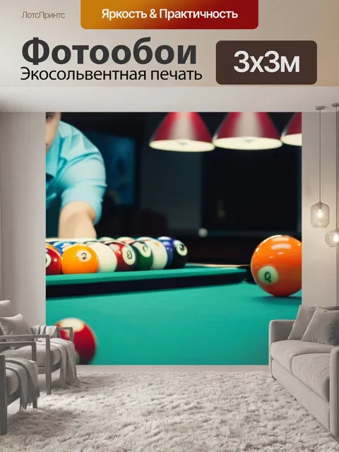 Фотообои подростки, играющие в бильярд и обсуждающие стратегии