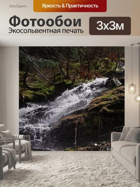Фотообои Горы