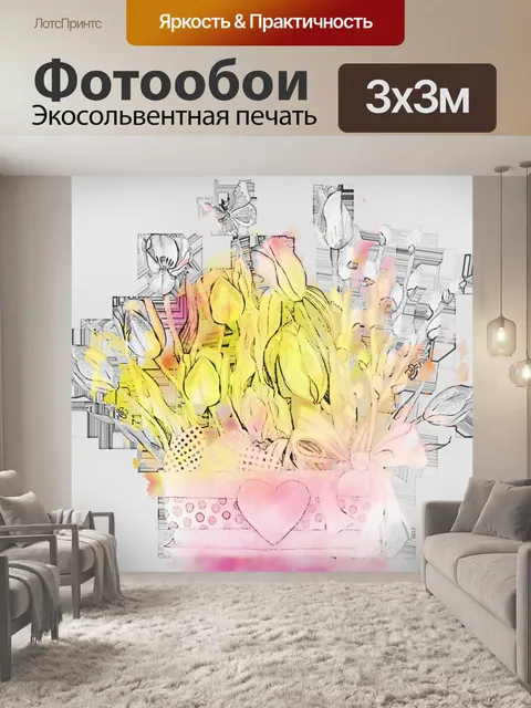 Фотообои Иллюстрация тюльпанов в цифровом искусст