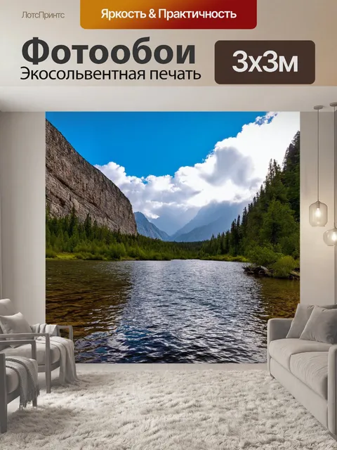 Фотообои водоем в горах, с суровыми скалами и зелеными деревьями, вода которого отражает облака и голубое небо