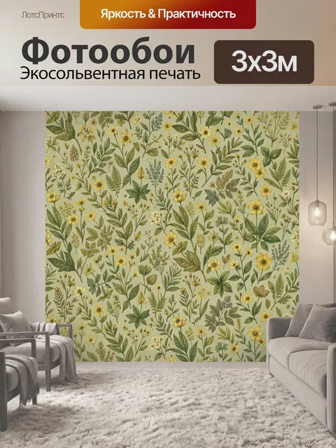Фотообои Ботанический паттерн с желтыми цветами