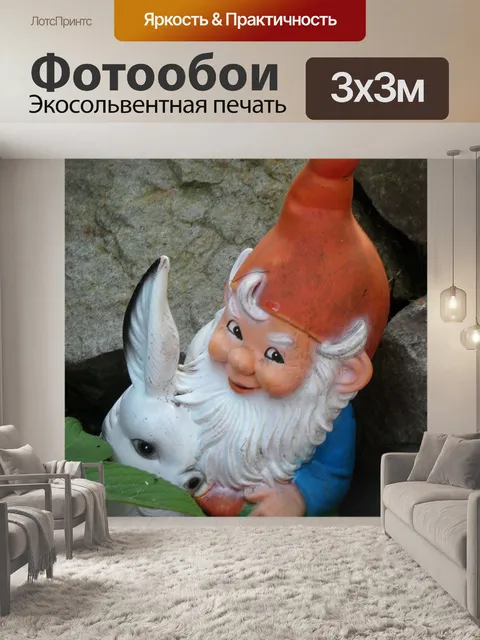 Фотообои Сад gnome