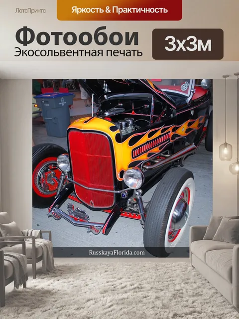 Фотообои легковые автомобили