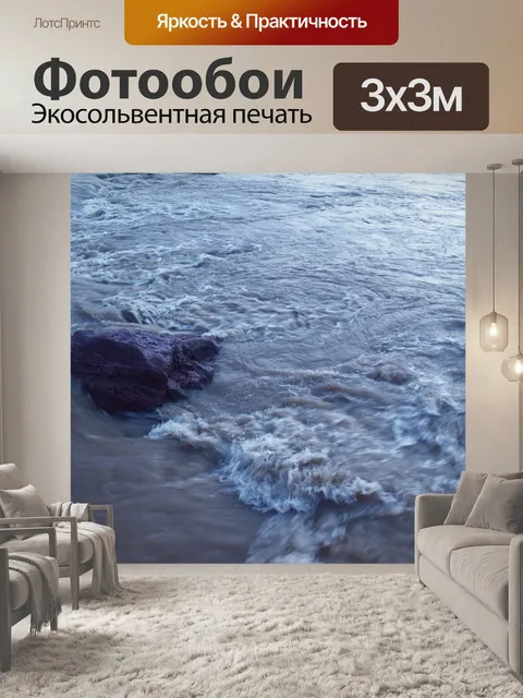 Фотообои Скалы и река 1
