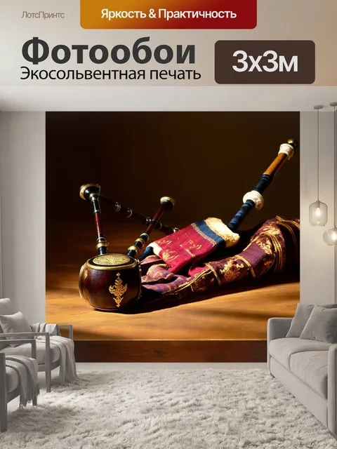 Фотообои старинное волынка, обрамлённая золотыми узорами из цветных тканей, лежит на деревянном столе