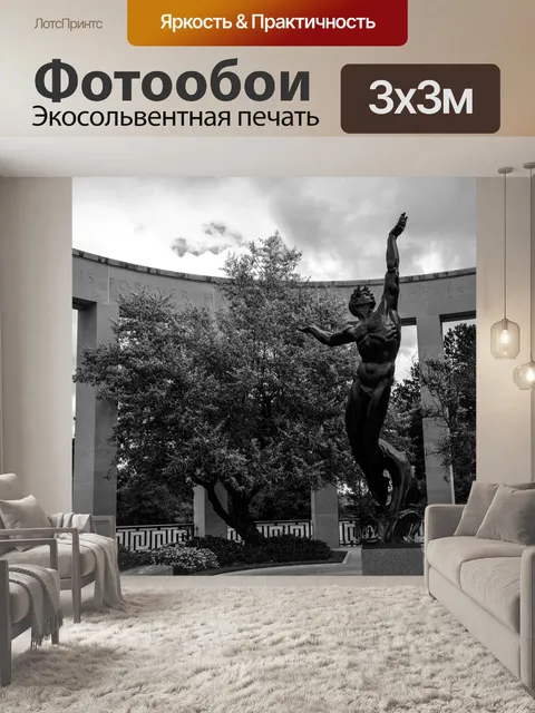 Фотообои Вторая мировая война
