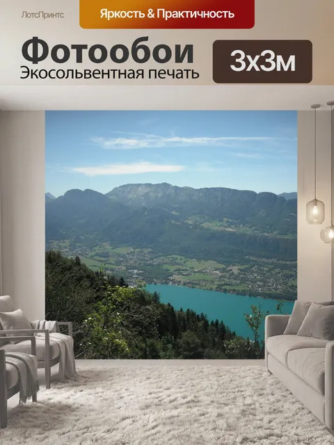 Фотообои Анси