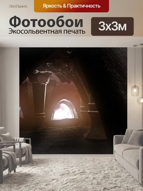 Фотообои Пещеры Фон 2