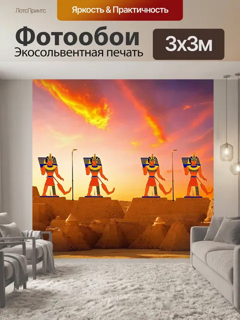 Фотообои египет в стиле маскот, где двигающиеся фигурки египетских богов создают живую историю под красочным небом