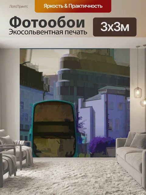 Фотообои Лондонский туристический плакат