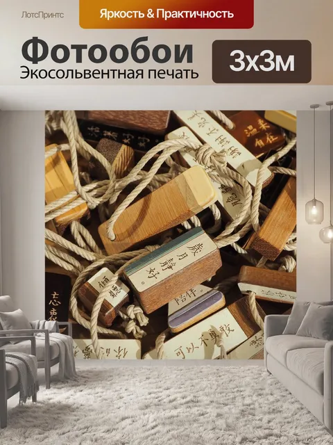 Фотообои Китайские символы