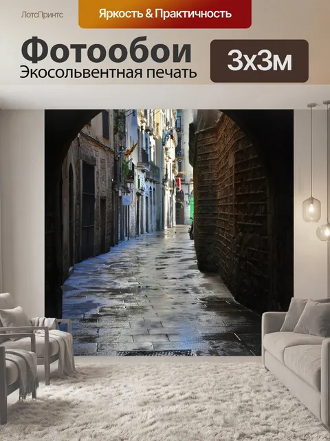 Фотообои Ворота