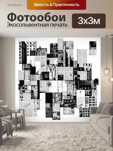 Фотообои Коллаж городских зданий