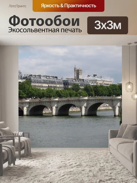 Фотообои Мост