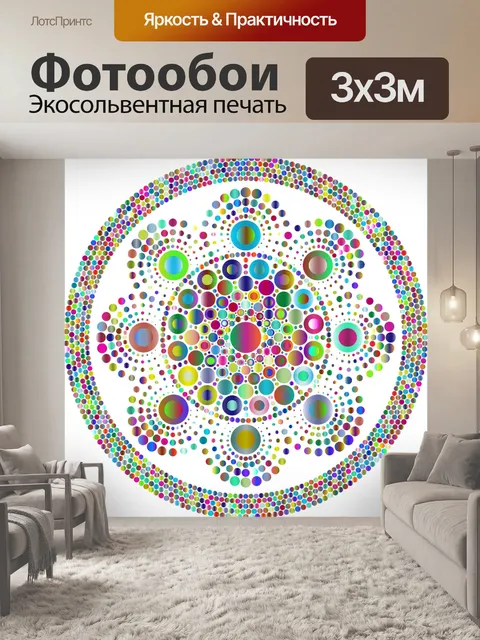 Фотообои Мандала