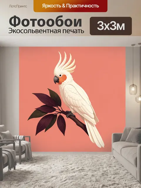 Фотообои Белый какаду на ветке