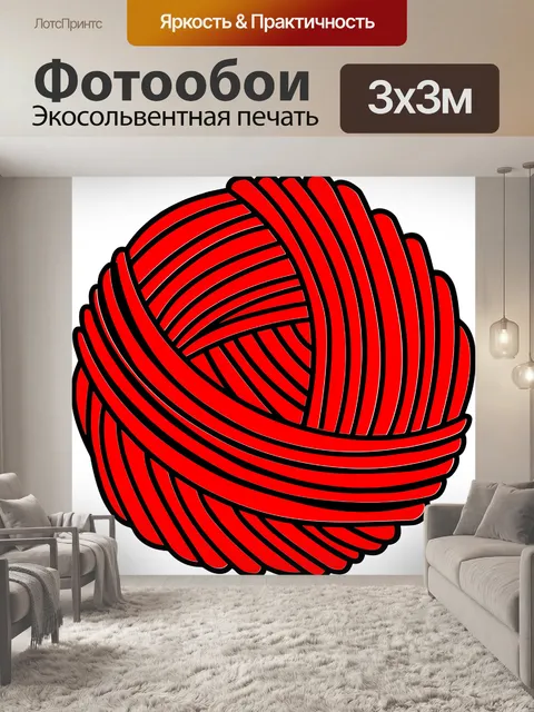 Фотообои Мяч