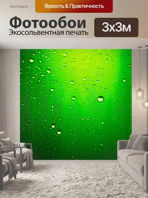 Фотообои зеленые в стиле капельное искусство, легкие абстракции, имитирующие зелёную природу и капли