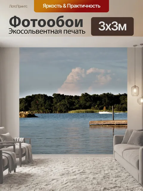 Фотообои Голубое озеро и причал для лодок